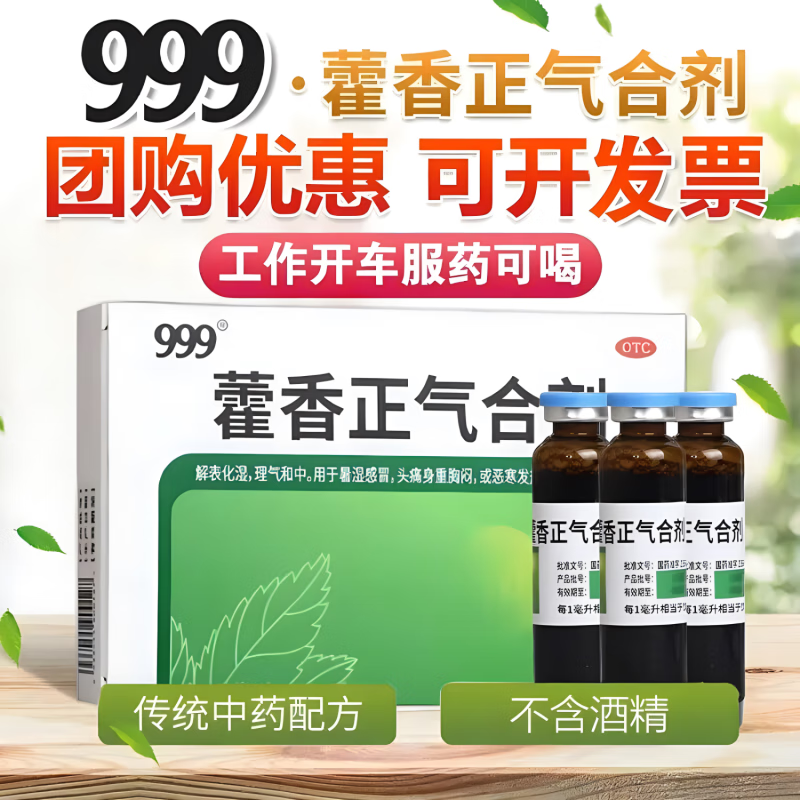 10ml*6֧ x 1 װƾ 999޽ϼˮ10֧ڷҺٷ콢Ʒ޾ƾ8.35Ԫ