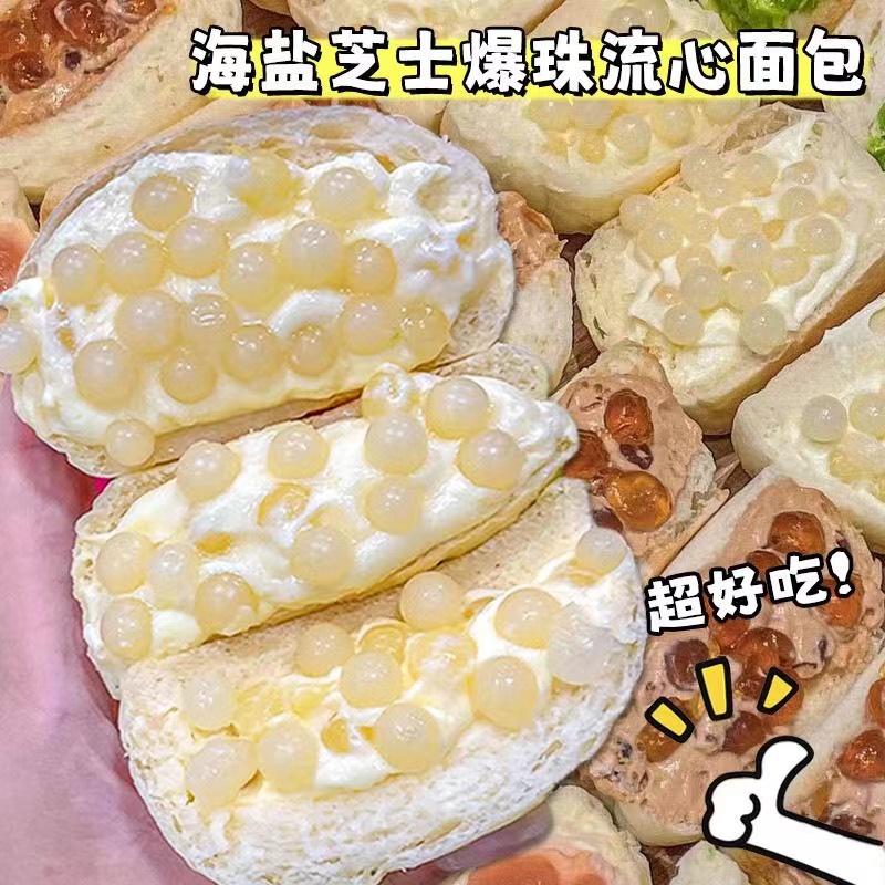 海盐芝士味黑糖玛奇朵味爆珠流心手撕面包代餐饱腹独立装零食