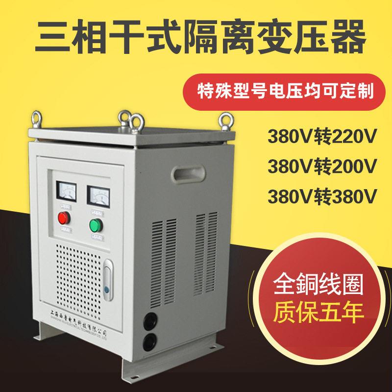 上海西鲁干式变压器20KVA40KVA60KVA三相隔离变压器80KW100KVA