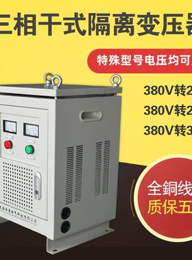 上海西鲁干式变压器20KVA40KVA60KVA三相隔离变压器80KW100KVA
