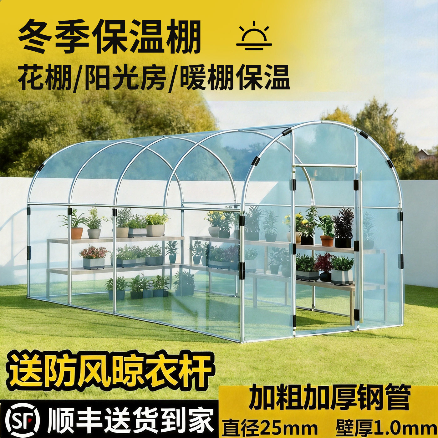 1.0mm加厚镀锌管阳光棚送晾晒杆