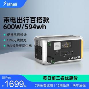 户外移动电源220v大容量储能 Litheli晓来火石600 台风停电应急