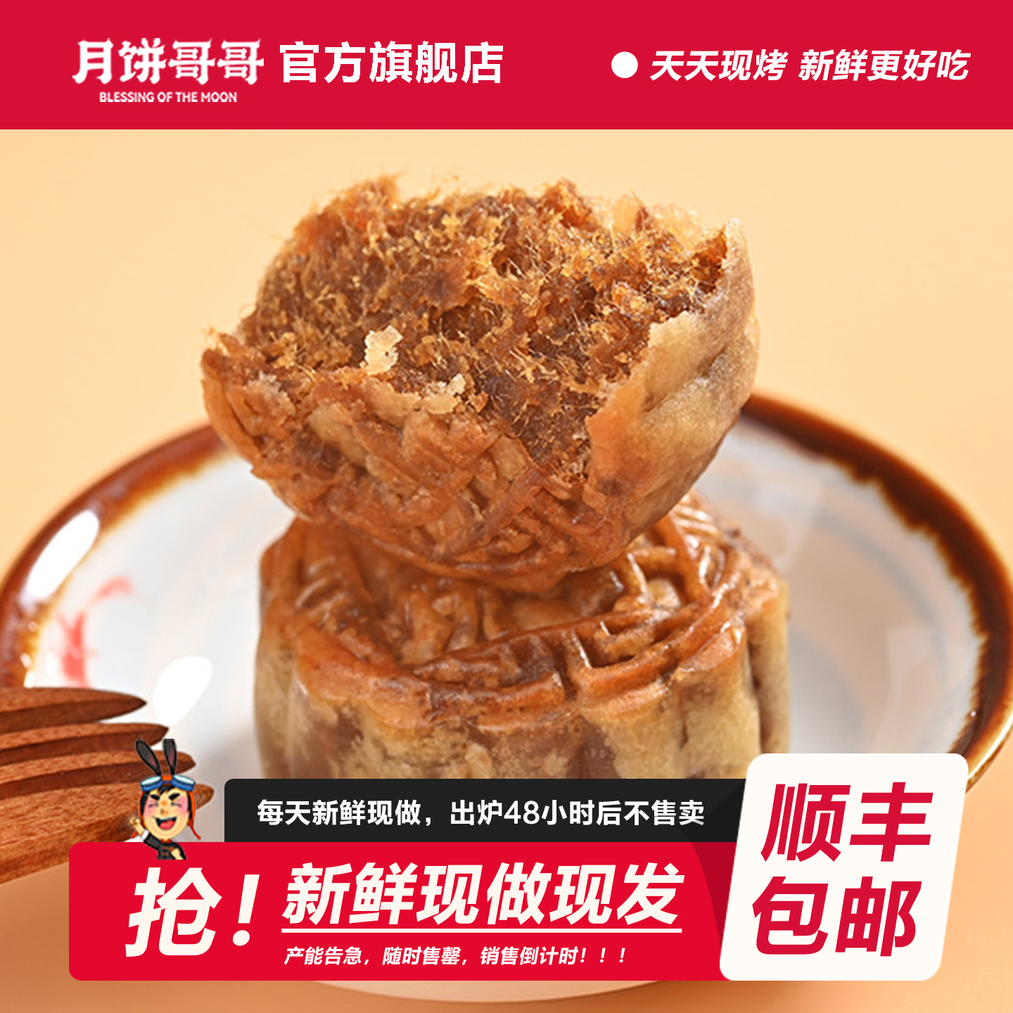 月饼哥哥香辣牛肉月饼广式长沙网红鲜肉中秋手工月饼礼盒装送礼