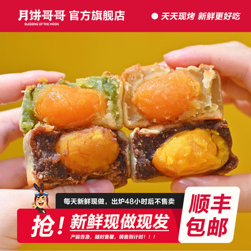 手工长沙月饼哥哥广式