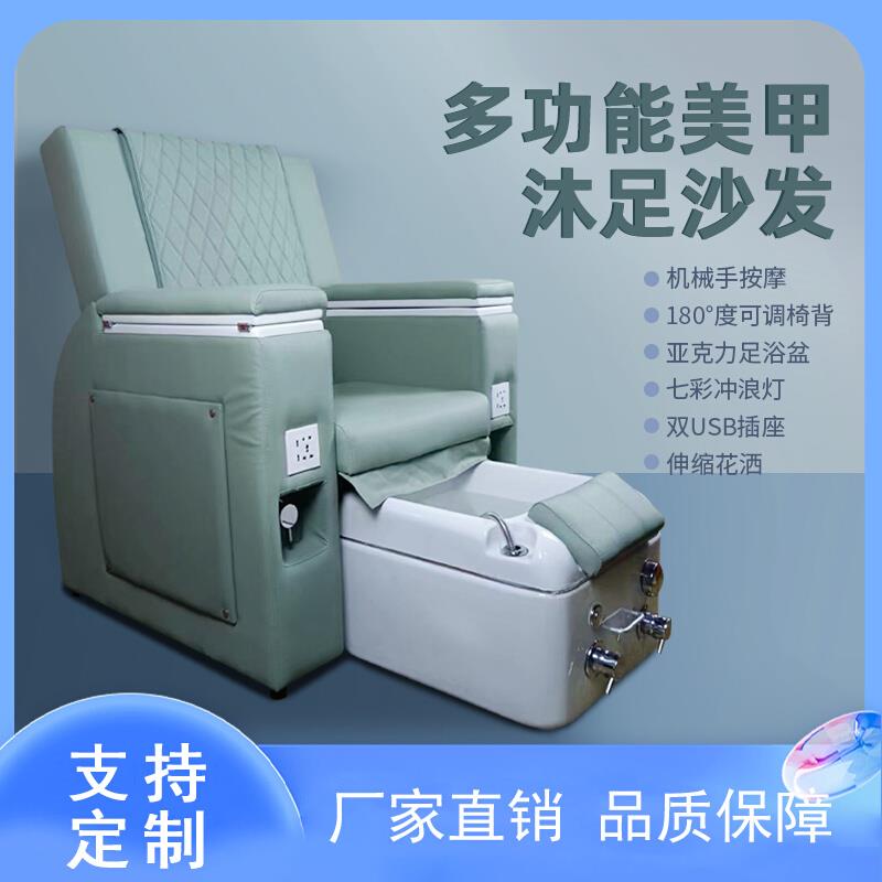 美甲沙发按摩椅美睫店躺椅美脚多功能一体足浴电动沐足疗按摩洗脚
