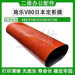 V180 V3100定影带 施乐V80定影膜 V2100 加热膜 原装 品质定影膜