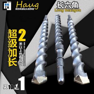 800mm 700 长六角38EX12电锤14冲击16钻头18 600