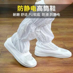 皮革面帆布面实验洁净室车间工作鞋 防静电无尘长筒靴高筒鞋 拉链头