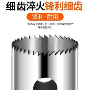 打孔器木工pvc塑料纸板橡胶细齿开孔多功能钻头圆形石膏板空心钻