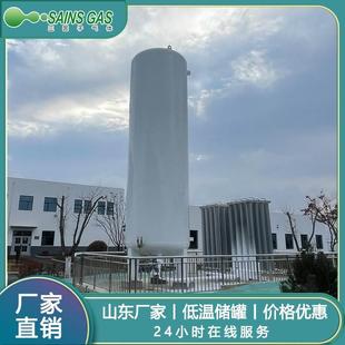 低温储罐大型液氮储存罐厂家液氮储罐 低温储罐供应氮气储罐立式