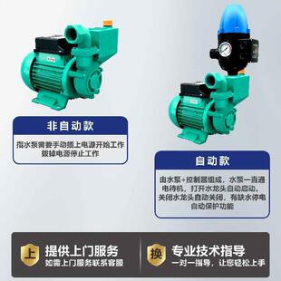 广东凌霄增压水泵家用自来水自吸抽水机农用高扬程小型220v全自动
