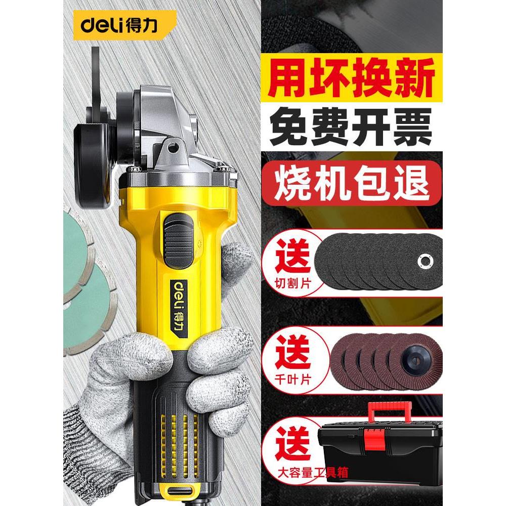 得力角磨机多功能角膜向磨光机电动打磨抛光小型切割家用手磨砂轮