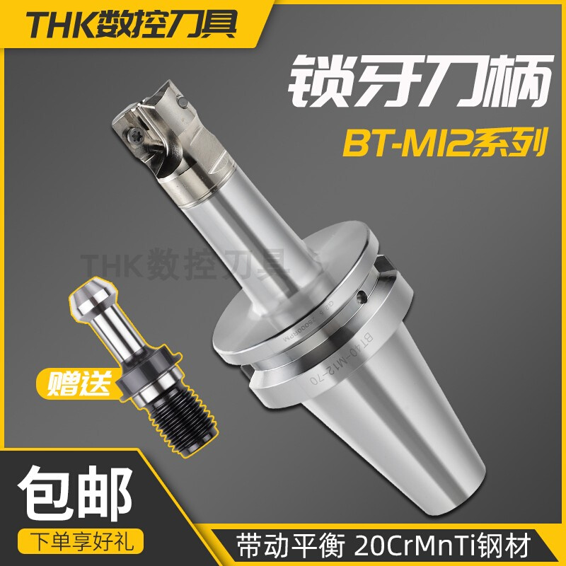 BT40-M8-90锁牙式刀柄数可换式锁牙刀头防抗震刀柄杆控CNC高精度