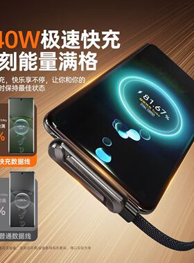 手机支架数据充电线超级快充适用于苹果华为小米荣耀折叠支架编织
