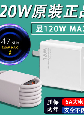 适用于小米红米全系K70充电器头120W超级快充pro/11UItra闪充K60K50K40闪充数据线note12Redmi/67W正品套装
