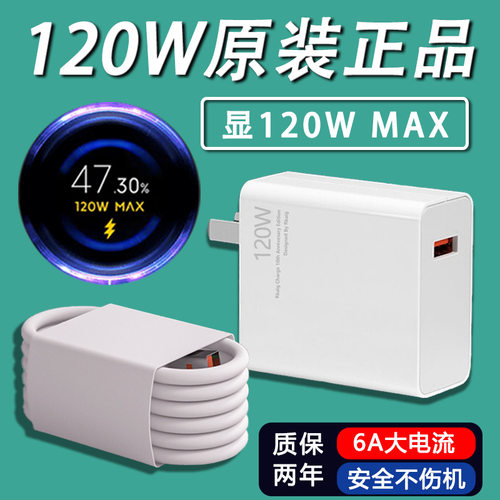 适用于小米红米全系K70充电器头120W超级快充pro/11UItra闪充K60K50K40闪充数据线note12Redmi/67W正品套装