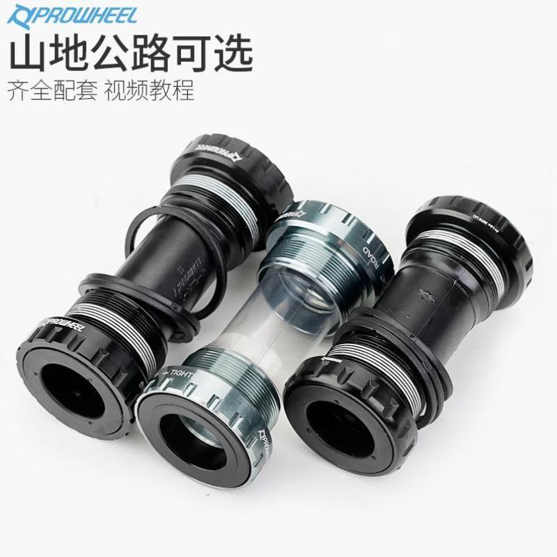 浩盟中空一体牙盘中轴山地公路自行车bb52 BB51bb70BB68 螺纹中轴