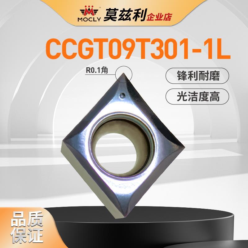 不锈钢高温合金精车刀片数控车床外圆内孔菱形刀粒CCGT09T3010204