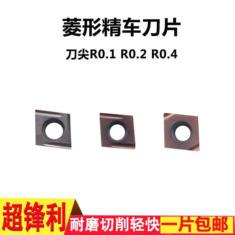 数控内孔精车刀片CCGT060202L-S/CCGT09T302L-U菱形光洁度耐磨