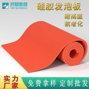 硅胶发泡板硅橡胶泡棉垫耐高温减震垫硅胶板卷材烫画机厂家直销