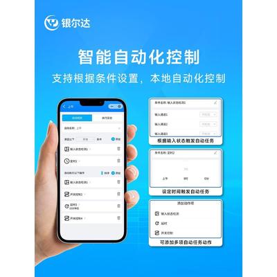 4G远程控制开关模块1路继电器控制全网通物联网远程小程序APP手机