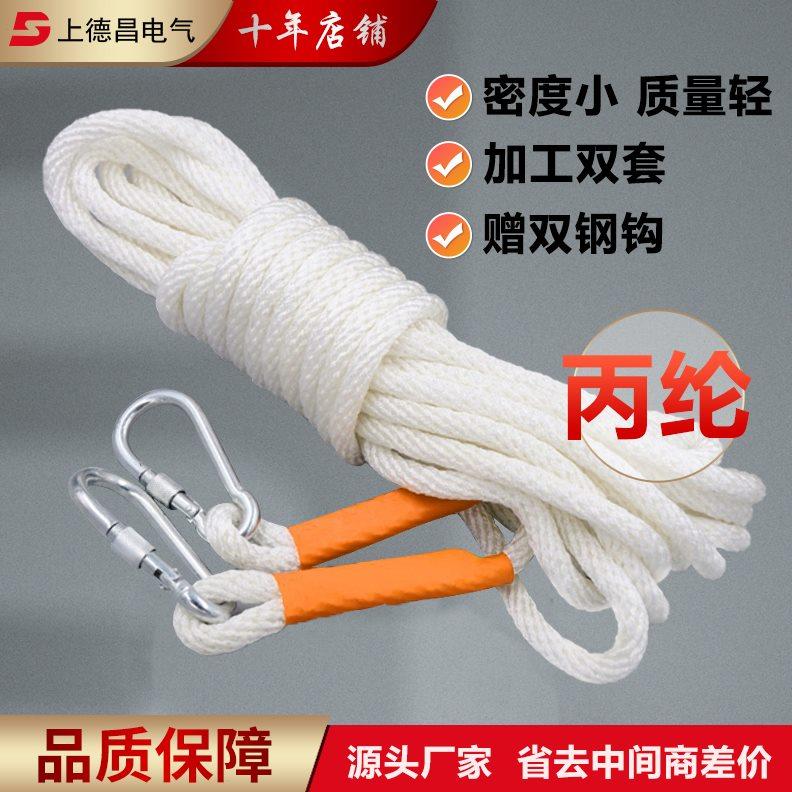 电力工具吊绳室外空调安全绳绝缘绳挂绳施工防滑丙纶绳环