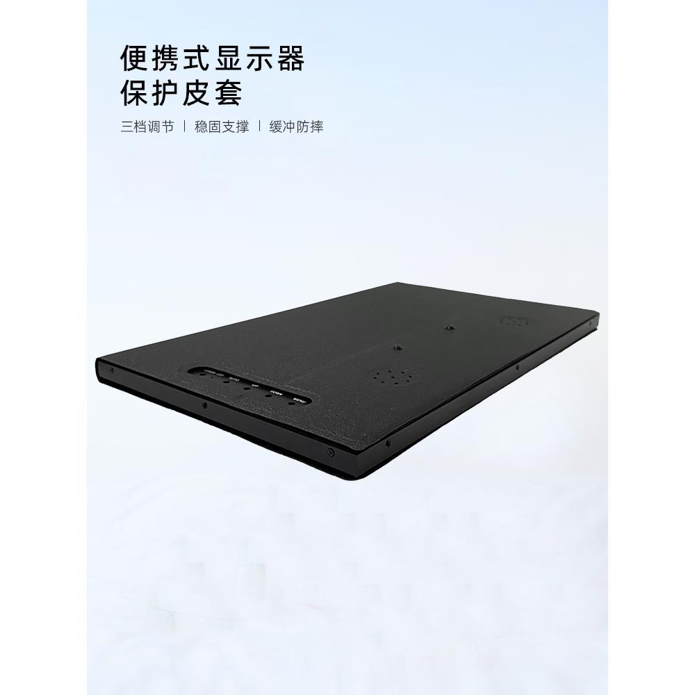 便携显示器保护皮套13.3寸14寸15.6寸翻盖式屏幕支架黑色角度调节