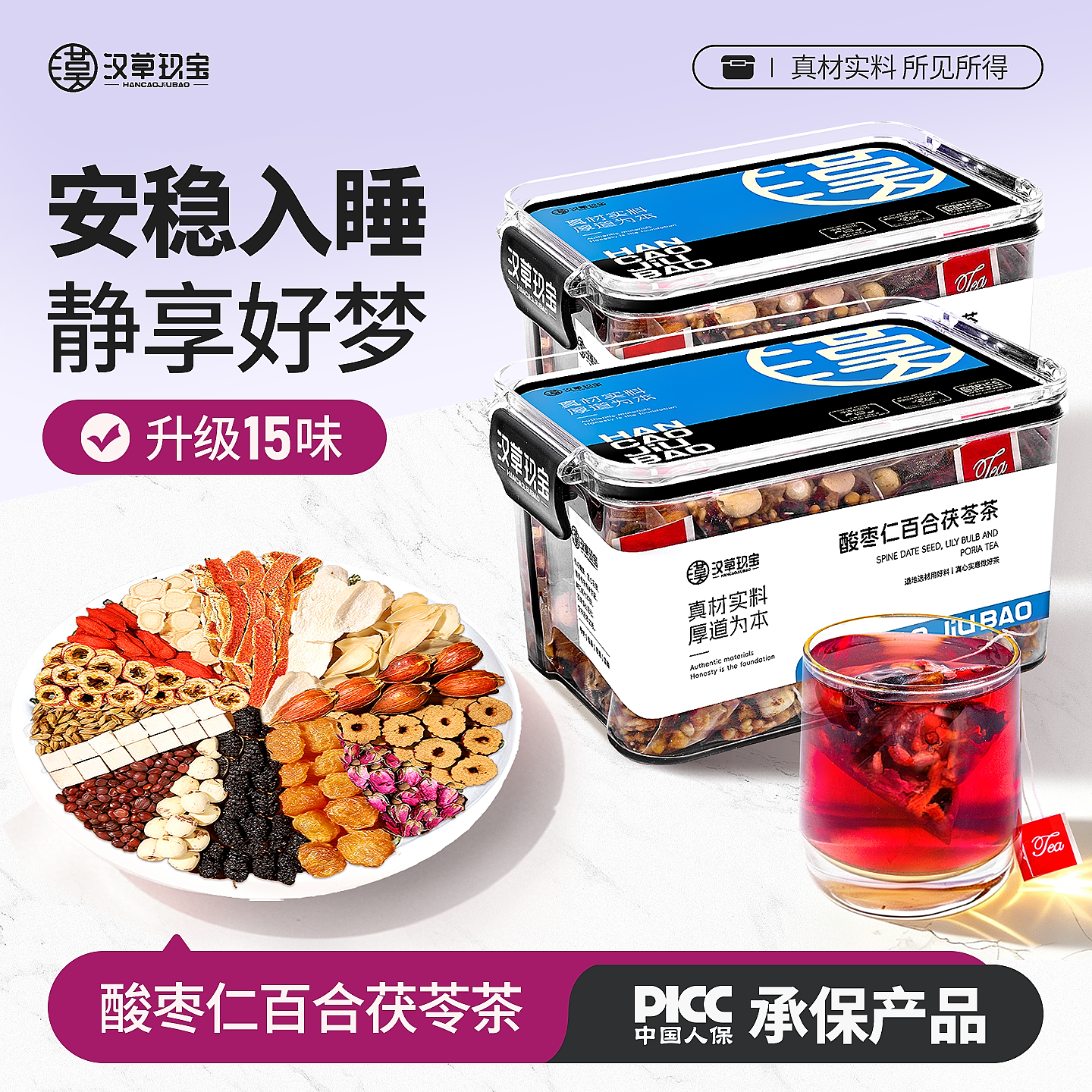 【好睡眠】酸枣仁百合茯苓茶官方旗舰店正品桂圆红枣玫瑰花睡眠茶