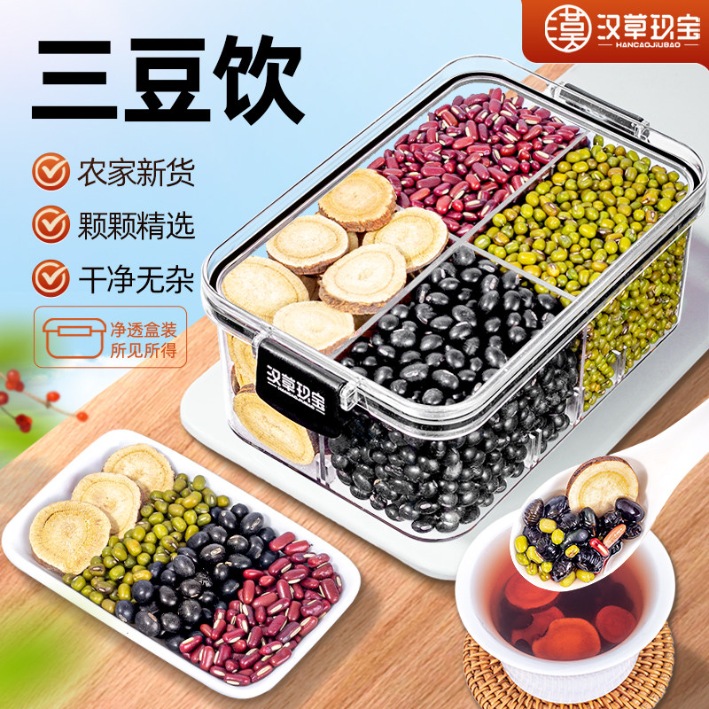 扁鹊三豆饮旗舰店正品甘草片黑豆绿豆赤小豆组合养生茶儿童三豆汤