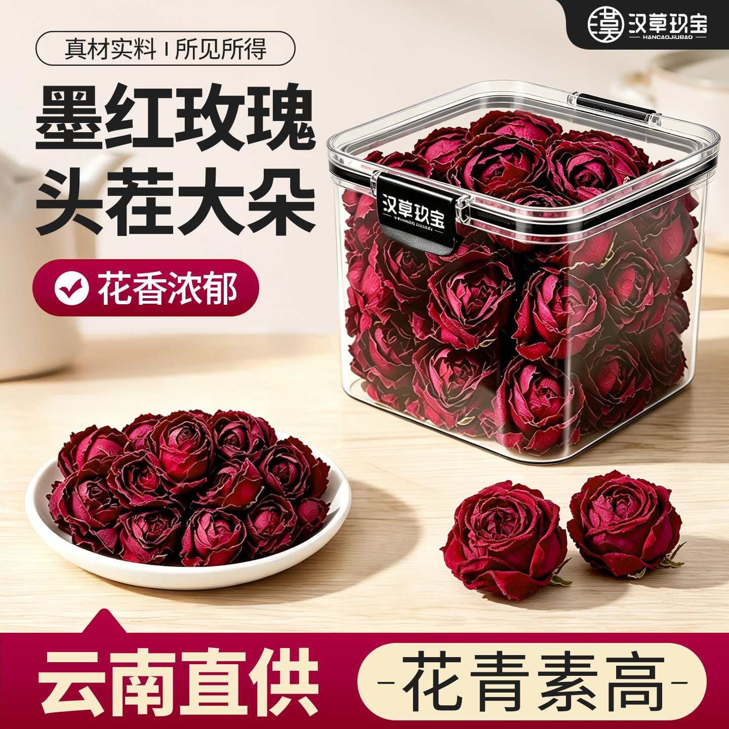 云南墨红玫瑰花茶精选大朵图片