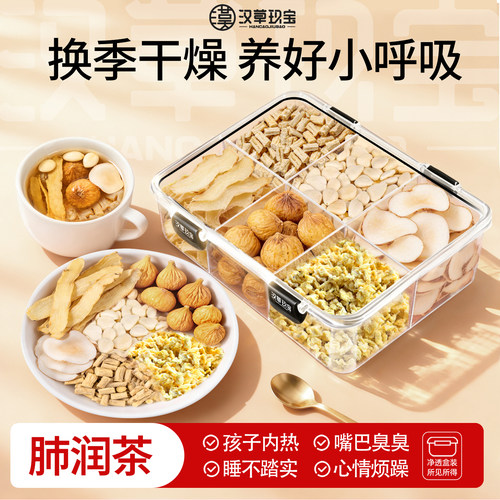 新疆包邮【清润六物饮】玉竹雪梨沙参生津水无花果海底椰杏仁养生