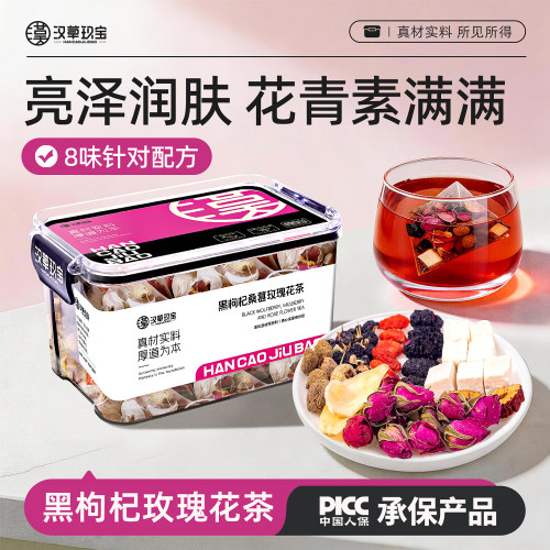 早c晚a桑葚百合玫瑰花茶美容养颜