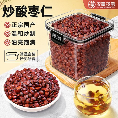 【一夜好眠】炒熟酸枣仁河北原产