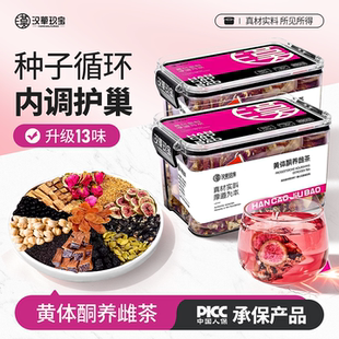 【内调护巢】黄体酮养雌茶官方旗舰店正品无花果亚麻籽养生茶泡水