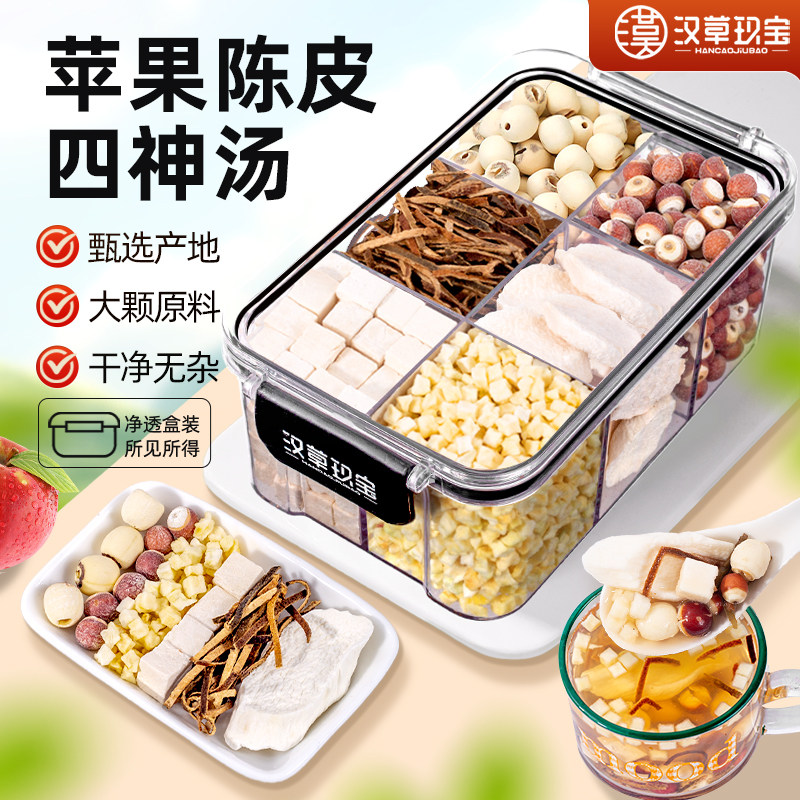 【呵护脾胃】苹果陈皮四神汤官方旗舰店莲子芡实山药茯苓煲汤材料