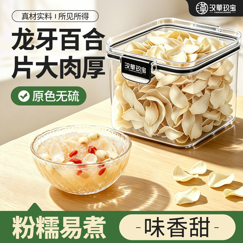 湖南龙牙百合干精选大片