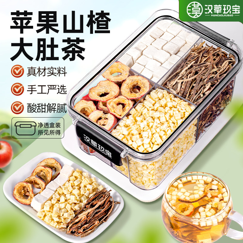 【轻盈体态】苹果山楂陈皮茯苓水官方旗舰店正品黄芪养生茶泡水喝