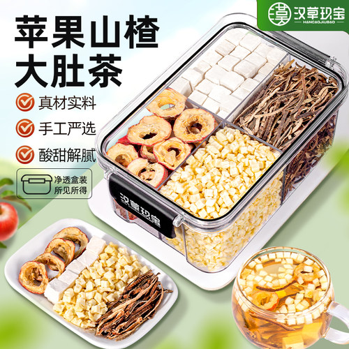 苹果山楂荷油切大肚茶健脾祛湿