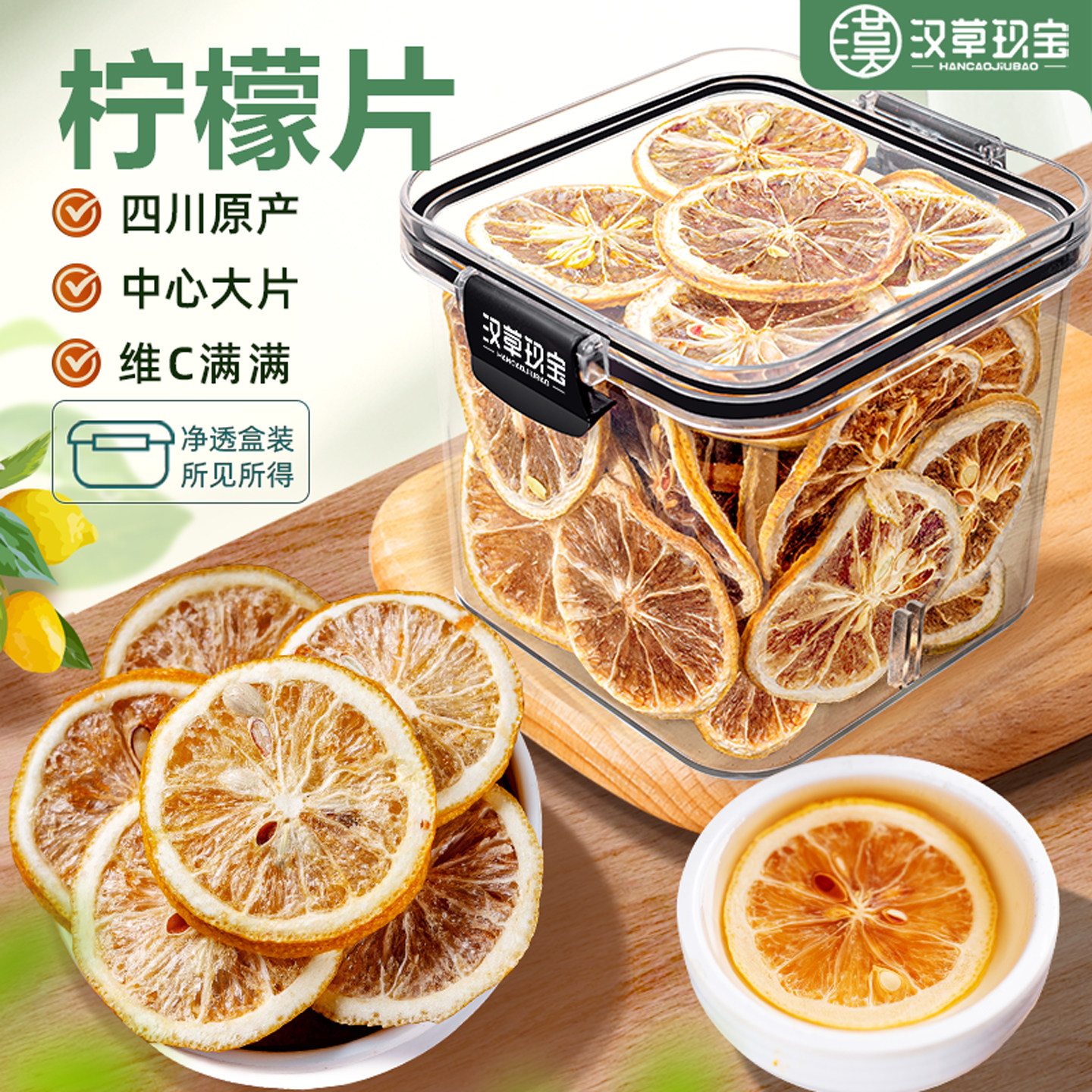 柠檬片官方旗舰店正品柠檬干搭配蜂蜜金桔刺梨泡水冷泡冲饮水果茶