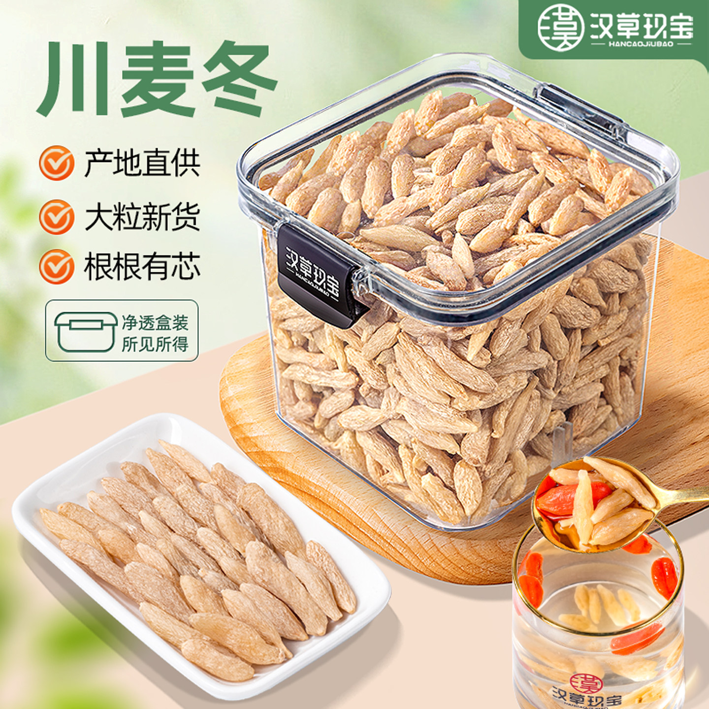 麦冬中药材官方旗舰店正品川麦冬干货泡水喝黄芪党参西洋参组合茶