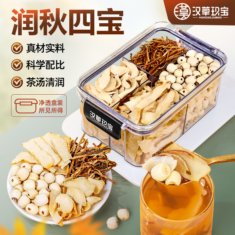 【入口生津】玉竹陈皮莲子百合组合茶旗舰店正品煲汤料秋冬养生茶