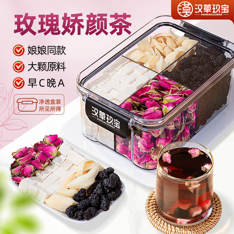 桑葚玫瑰花茶组合百合茯苓养生茶官方旗舰店正品女生泡水喝花果茶