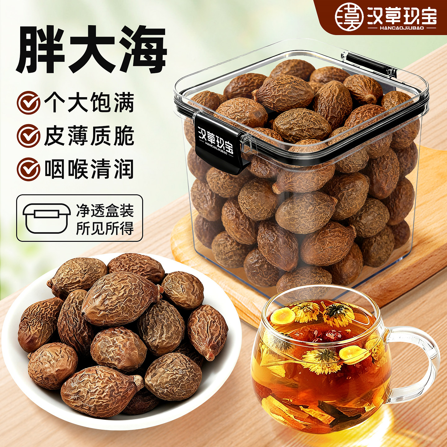 胖大海正品中药材官方旗舰店特级罗汉果甘草金银花菊花咽喉养生茶