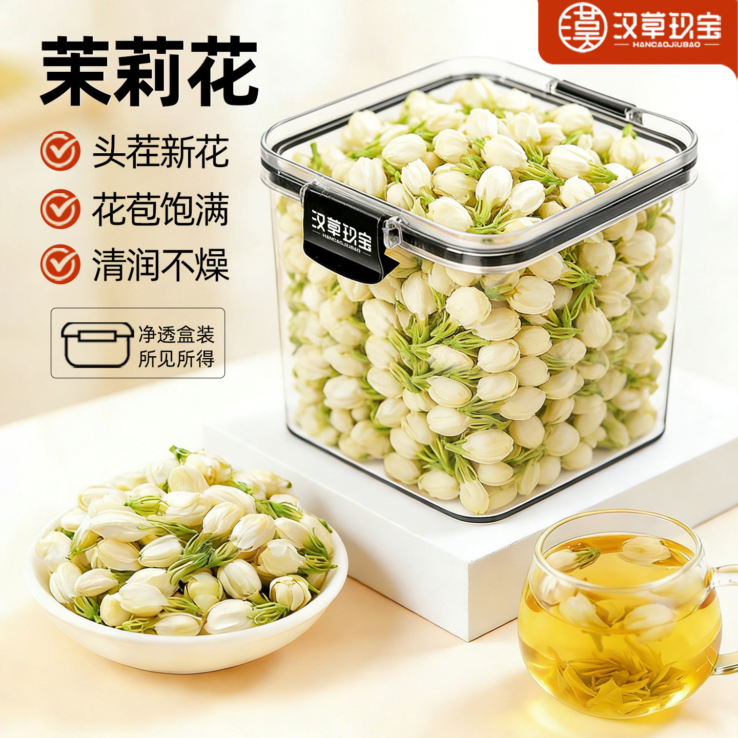 茉莉花中药材官方旗舰店正品茉莉干花玫瑰金银花三花养生茶泡水喝