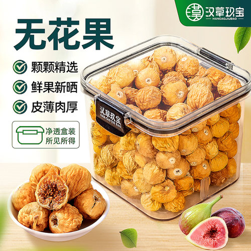 新疆无花果干精选大颗泡茶炖汤