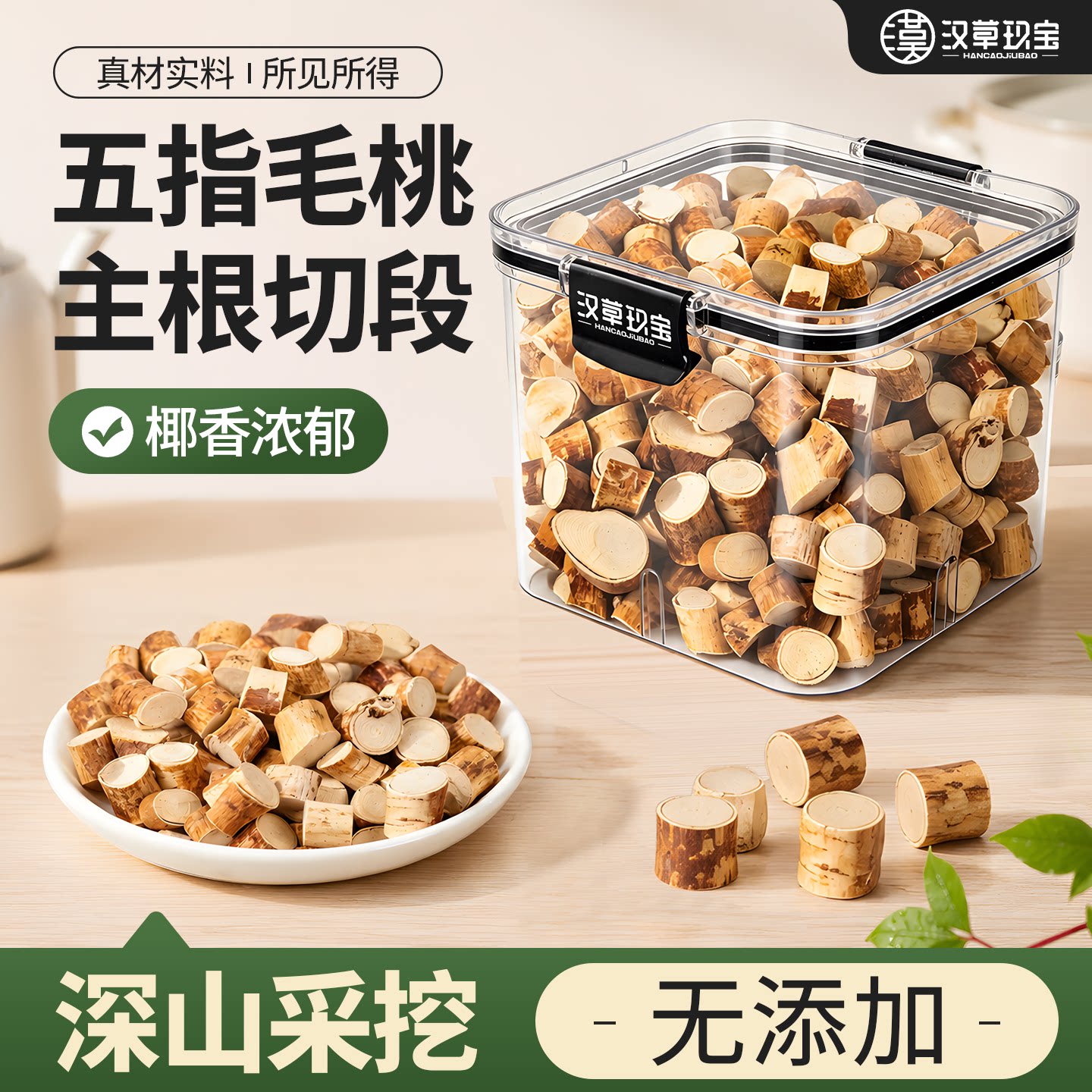 五指毛桃中药材官方旗舰店正品茯苓陈皮丝薏米养生茶泡水煲汤材料