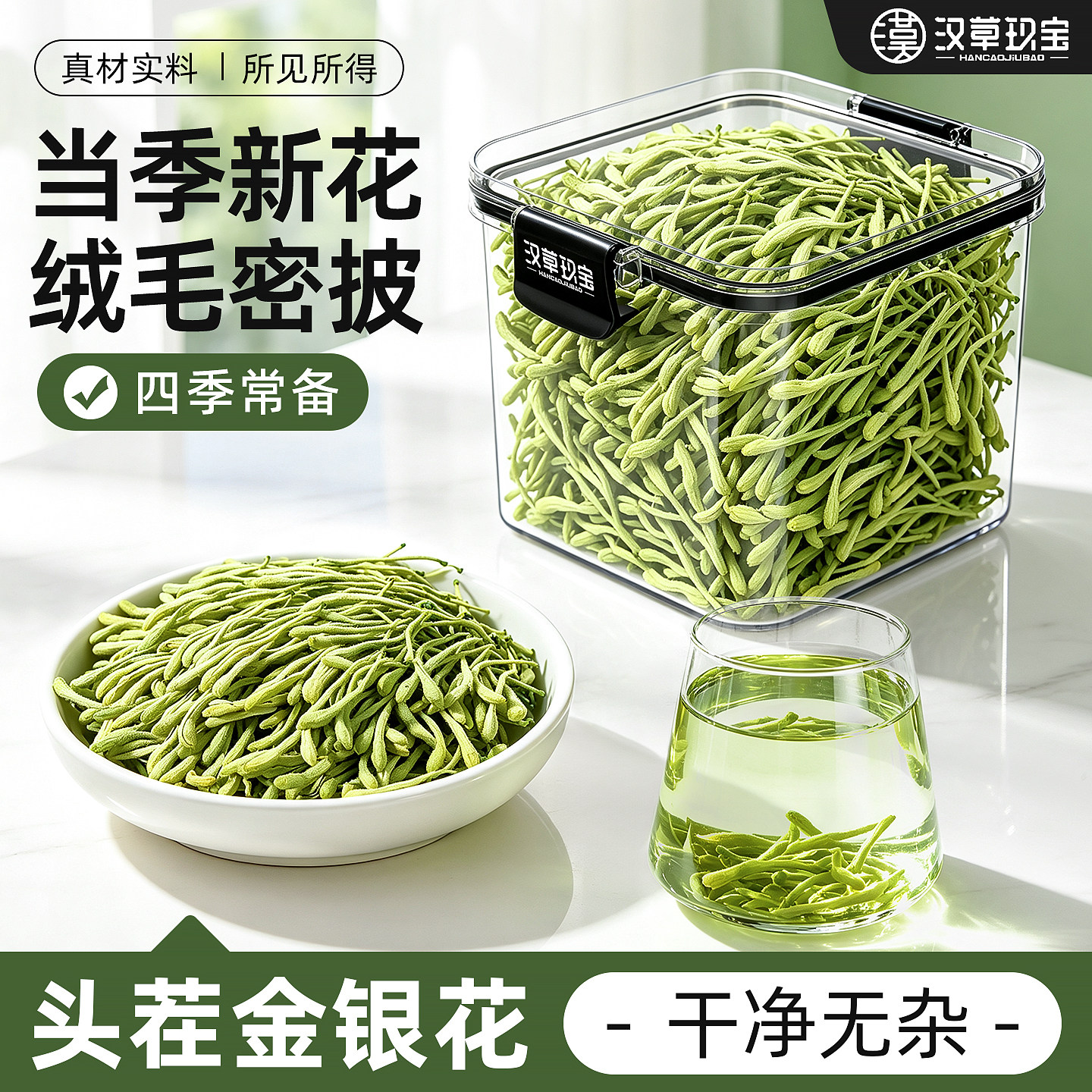 头茬带绒】金银花新花上市无熏硫图片