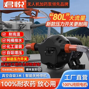 君悦水泵无人机加药泵加药泵全套神器关枪自停机泵耐腐蚀泵自吸泵