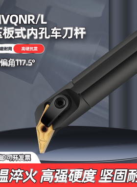 数控车刀杆车床刀具镗孔车刀杆-MVQNR16小孔内孔内圆弧车削尖刀杆