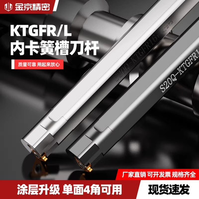 浅槽刀杆数控切槽刀杆KTGFR2020K16-F卡簧槽刀TGF侧面立装浅槽刀